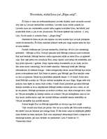 Eseja 'Pārdomas par filmas ''Rīgas sargi'' pirmizrādi', 1.