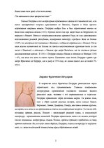 Konspekts 'Франческо Петрарка', 2.