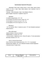 Konspekts 'Франческо Петрарка', 3.