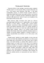 Eseja 'Filma "Dvēseļu putenis". Demokrātija', 1.