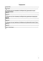 Konspekts 'Линейные алгебраические уравнения', 2.