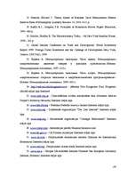 Referāts 'Ārējās ekonomiskās vides riska faktoru ietekme uz tautsaimniecības attīstību un ', 130.