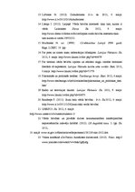 Referāts 'Vārda brīvības aizsardzība un regulējums Latvijas nacionālajos likumdošanas akto', 14.