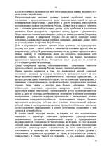 Referāts 'Экономическая нестабильность и безработица', 13.