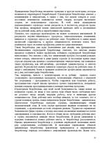 Referāts 'Экономическая нестабильность и безработица', 18.