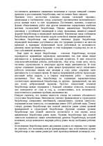 Referāts 'Экономическая нестабильность и безработица', 19.