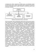 Referāts 'Экономическая нестабильность и безработица', 23.