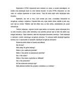 Referāts 'Interneta lapas', 3.