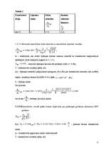 Diplomdarbs 'Ģenerālās kravas kuģa enerģētiskā iekārta', 15.
