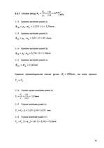 Diplomdarbs 'Ģenerālās kravas kuģa enerģētiskā iekārta', 36.