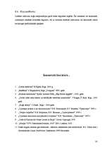 Diplomdarbs 'Ģenerālās kravas kuģa enerģētiskā iekārta', 95.