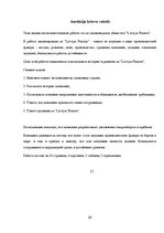 Referāts 'AS "Latvijas Finieris"', 23.
