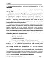 Referāts 'Гражданское право', 2.