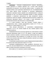 Referāts 'Гражданское право', 3.