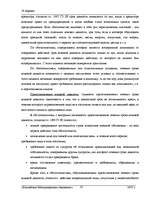 Referāts 'Гражданское право', 10.