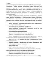 Referāts 'Гражданское право', 11.