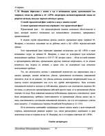 Referāts 'Гражданское право', 14.