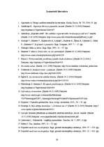 Referāts 'Pusaudžu lielākā problēma - agrīna grūtniecība', 28.