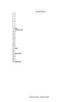 Konspekts 'Makroekonomika', 4.