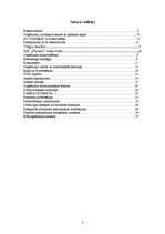 Biznesa plāns 'SIA "Pasaka"', 2.