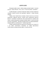 Diplomdarbs 'Brīvpieejas rastrgrafikas programmu analīze un izvēle', 4.