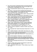 Diplomdarbs 'Personāla motivēšanas sistēmas informāciju tehnoloģiju jomā', 74.