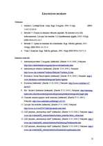 Referāts 'Pirmā astronomiskā teleskopa un mūsdienu astronomiskā teleskopa salīdzinājums', 22.