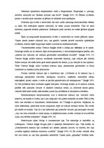 Referāts 'V.Reņģe "Psiholoģija: personības psiholoģija"', 4.