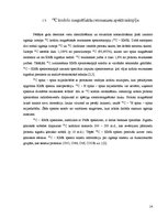 Referāts '2-[Dimetil(3-morfolīnopropil)silil]-5-trietilgermilfurāna sintēze un struktūras ', 14.