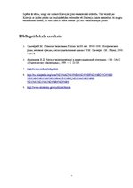 Referāts 'Krievija un tas attīstības aktualitātes', 22.