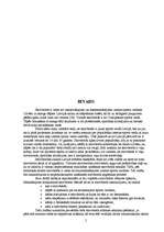 Diplomdarbs 'Snovborda krišanas tehnikas pilnveidošana', 5.