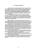 Diplomdarbs 'Snovborda krišanas tehnikas pilnveidošana', 27.