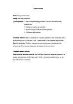 Referāts 'Datorātrrakstīšana', 4.