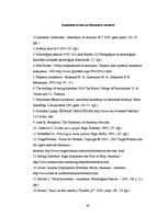 Diplomdarbs 'Ēšanas traucējumu tendence Latvijā Anorexia nervosa saslimšanas gadījumos', 63.