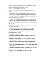 Diplomdarbs 'Ēšanas traucējumu tendence Latvijā Anorexia nervosa saslimšanas gadījumos', 65.