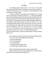 Referāts 'Tūrisms Ķeguma novadā', 14.