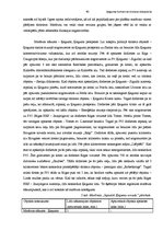 Referāts 'Tūrisms Ķeguma novadā', 40.