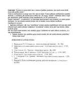 Konspekts 'Metodiskais materiāls sociālpsiholoģisko treniņu grupu vadīšanā', 69.