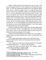 Referāts 'Eiropas Savienības pilsonība, pilsoņu tiesības', 7.