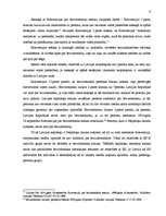 Referāts 'Eiropas Savienības pilsonība, pilsoņu tiesības', 9.