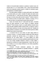 Referāts 'Dzīvojamās telpas īres līguma izbeigšana', 10.