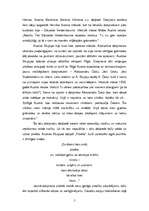 Referāts 'Austra Skujiņa', 5.