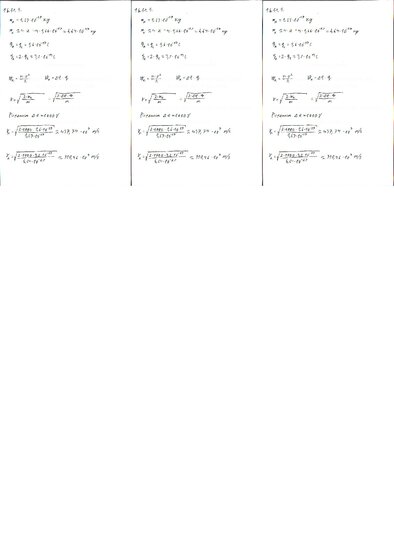 Konspekts 'Fizikas uzdevumu risinājumu apkopojums. Lādētu daļiņu kustība elektrostatiskajā ', 17.
