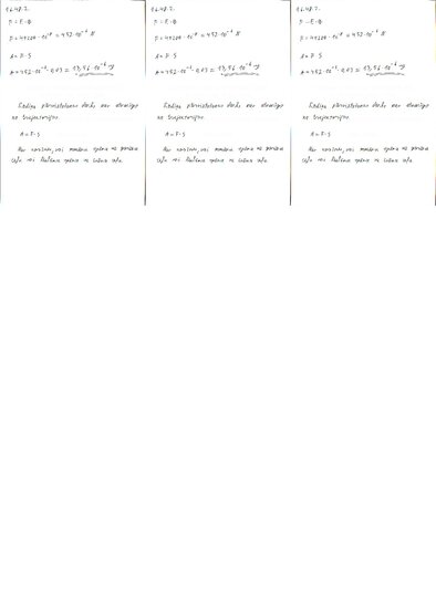 Konspekts 'Fizikas uzdevumu risinājumu apkopojums. Lādētu daļiņu kustība elektrostatiskajā ', 63.