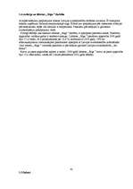 Konspekts 'Ievads specialitātē', 7.