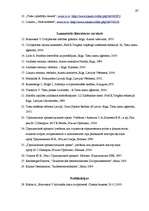 Diplomdarbs 'Prasības tiesvedībā', 90.