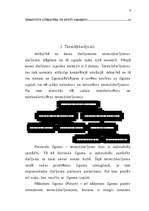 Referāts 'Opcijas', 4.