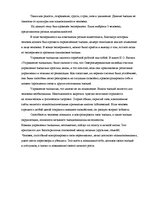 Referāts 'Управление эмоциями', 4.