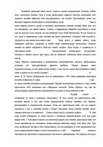 Referāts 'Управление эмоциями', 6.