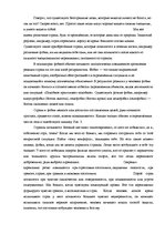 Referāts 'Управление эмоциями', 8.